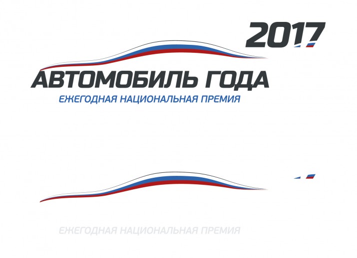 Lada Vesta и Lada Largus лидировали в премии Автомобиль года в России